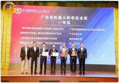 富家机械人荣膺2025广东省机械人科学手艺一等